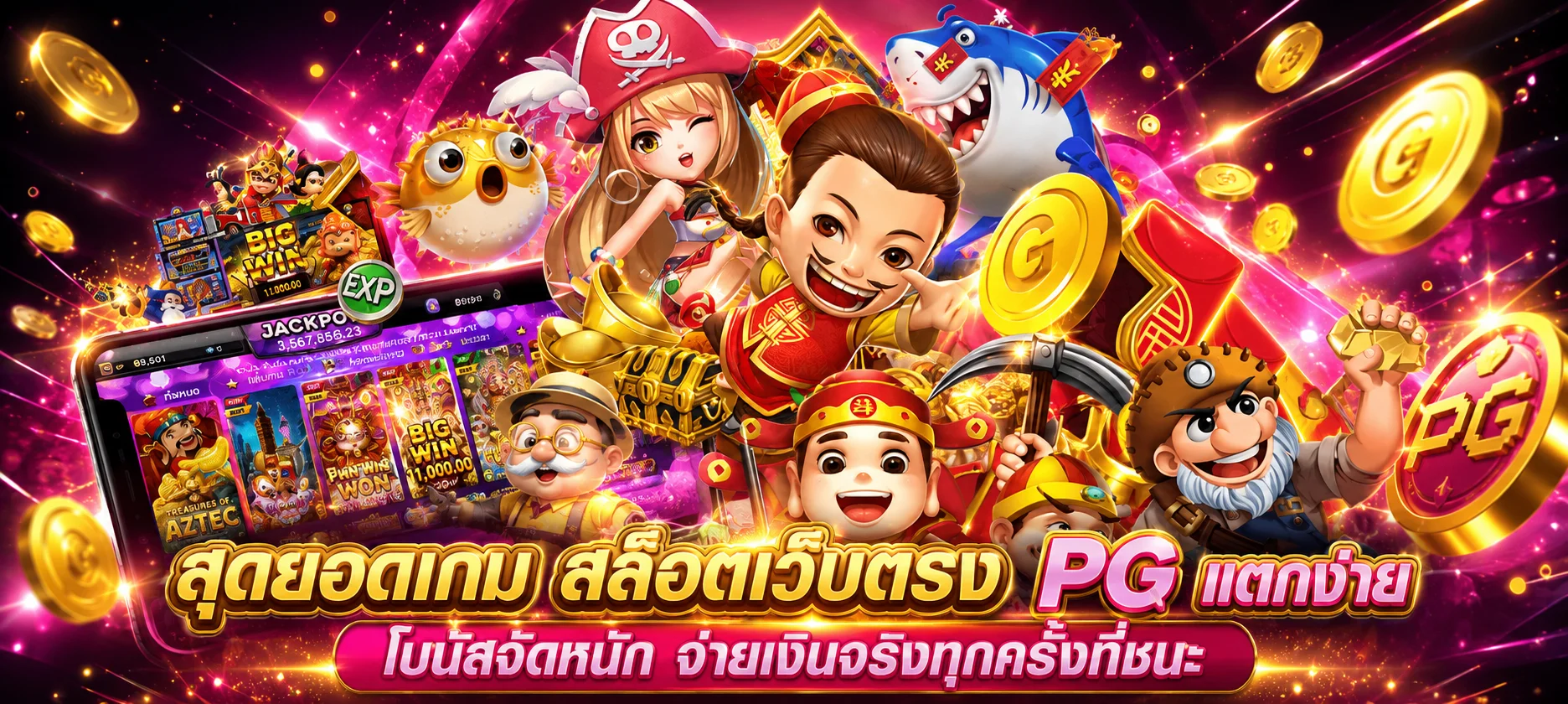 สล็อตเว็บตรง AnkerSpin รวมค่ายเกมสล็อตชั้นนำ