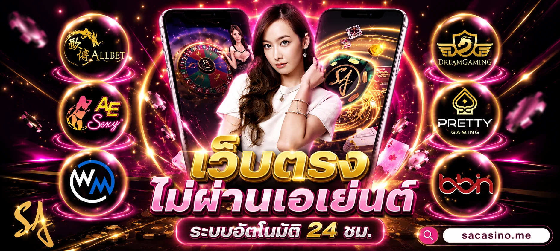 ระบบฝากถอนออโต้ AnkerSpin รองรับทรูวอลเล็ตและธนาคาร